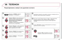 Страница 265