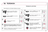 Страница 267