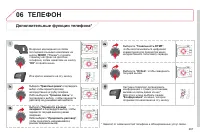 Страница 269