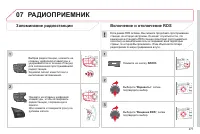 Страница 273