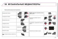 Страница 279