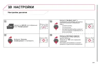 Страница 283