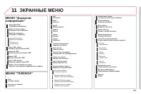 Страница 285