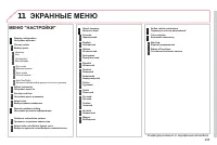 Страница 287