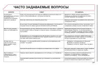 Страница 289