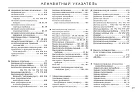 Страница 329