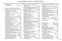 Страница 331