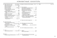 Страница 333