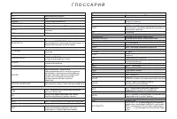 Страница 334