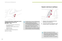 Страница 104