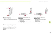 Страница 105