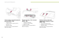 Страница 106