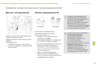 Страница 107