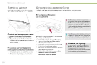 Страница 112