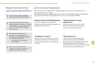 Страница 113