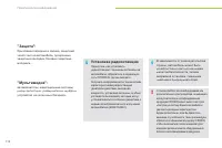 Страница 114