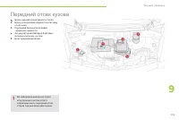 Страница 117