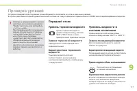 Страница 119