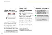 Страница 120