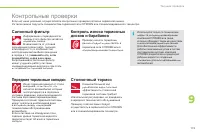 Страница 121