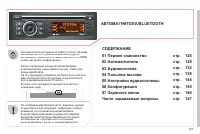 Страница 129