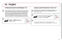 Страница 133