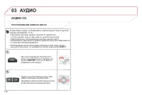 Страница 134