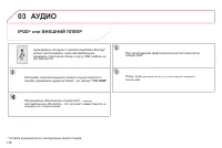 Страница 138