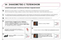 Страница 140