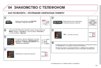 Страница 143