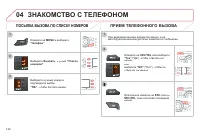 Страница 144