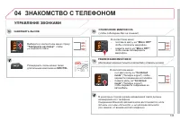 Страница 145
