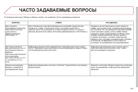 Страница 149