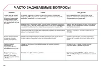 Страница 150