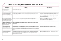 Страница 152