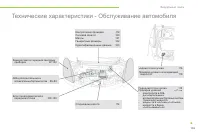 Страница 157