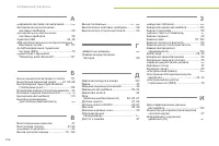 Страница 158