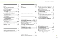 Страница 159