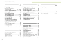 Страница 160