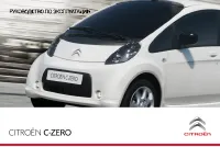 Citroen C ZERO 2010