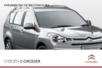 Citroen C CROSSER 2011