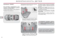 Страница 100