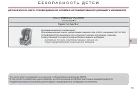 Страница 101