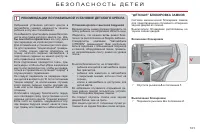 Страница 103