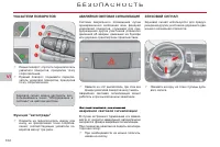 Страница 104