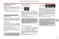 Страница 105