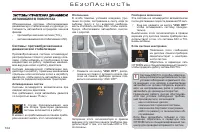 Страница 106