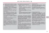 Страница 109