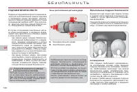 Страница 110