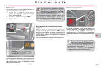 Страница 111